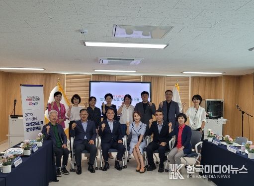 광주지역 교육협력 운영위원회