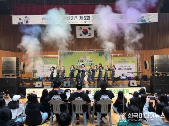 Wee風당당 2023년 제7회 영동군 청소년축제 개최