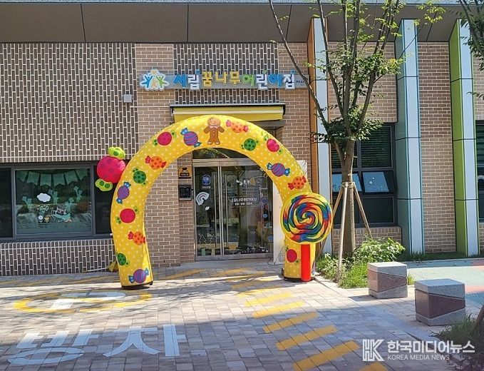파주시, 신혼희망타운 등 국공립어린이집 2곳 신규 개원