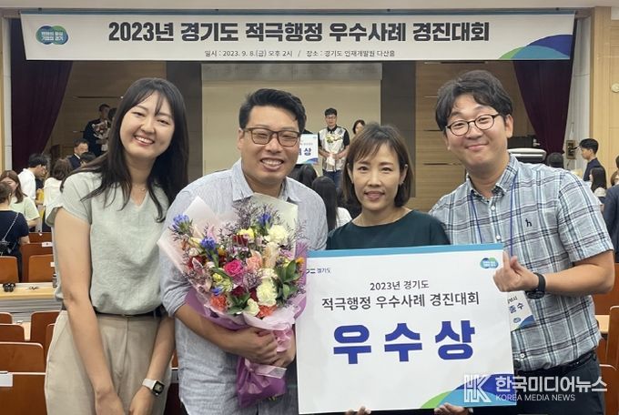 의정부시, 경기도 적극행정 우수사례 경진대회 우수상 수상