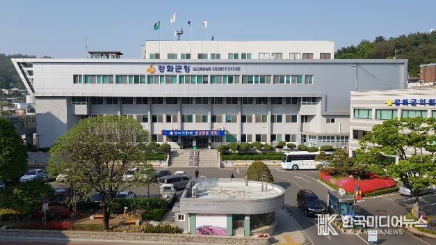 강화군청