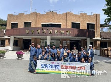 남동구 남촌도림동 방위협의회, 주민과 함께하는 안보 현장 체험 추진