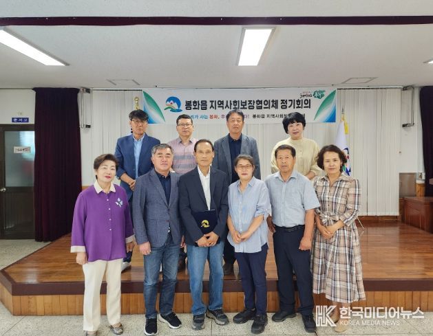 봉화군 봉화읍 지역사회보장협의체 & (주)원애그 업무협약 체결