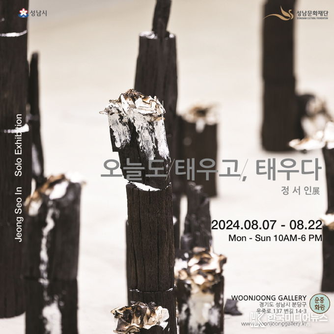 정서인 작가 개인전