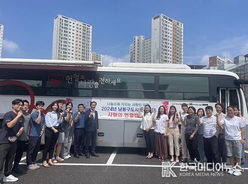 남동구 도시관리공단, 사랑의 헌혈 캠페인 진행