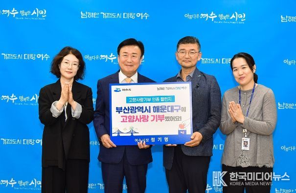 정기명 여수시장이 고향사랑기부제 활성화를 위해 ‘고향사랑기부 인증 참여 잇기(챌린지)’에 동참했다.
