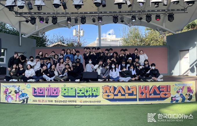 순천시, 청소년 정책발표회 및 버스킹 행사 개최