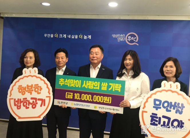 군수실에서 진행된 사랑의 쌀 기탁식 사진