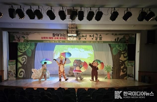 양평군육아종합지원센터, 영·유아 대상 찾아가는 안전 뮤지컬 선보여