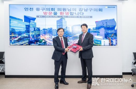 강남구의회 이호귀 의장과 인천 중구의회 이종호 의장