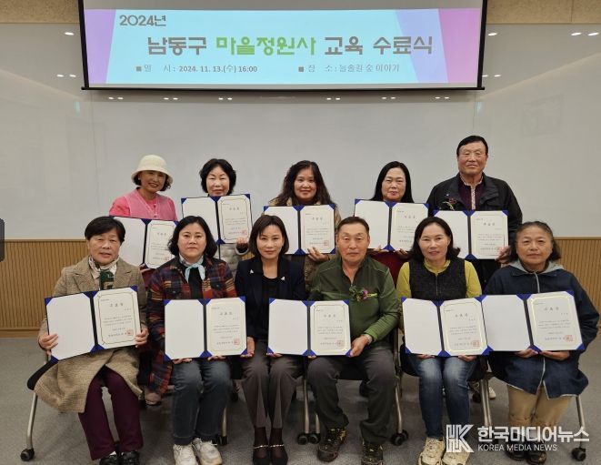 마을정원사 교육 수료식 개최