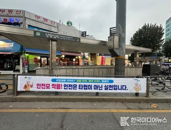 상왕십리역 2번출구 앞