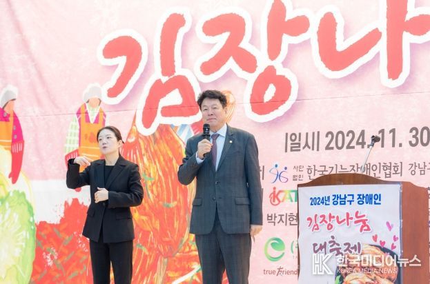 지난 11월 30일 일원에코센터에서 열린 ‘2024 사랑의 김장나눔 대축제’에서 이호귀 의장이 축사를 하고 있다.