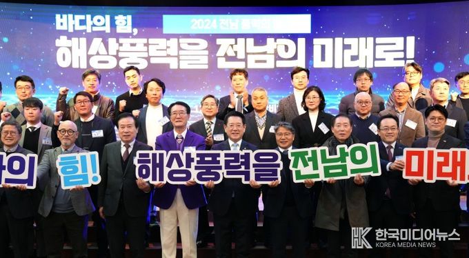 김영록 전라남도지사가 18일 목포 신안비치호텔에서 열린 ‘전남 풍력의 밤’ 행사에서 참석자들과 기념촬영을 하고 있다.