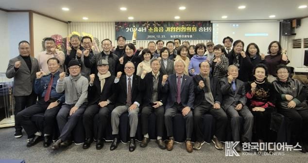 포천시 소흘읍 기업인협의회, 2024년 송년회 개최...이웃돕기 성금 300만 원 기탁