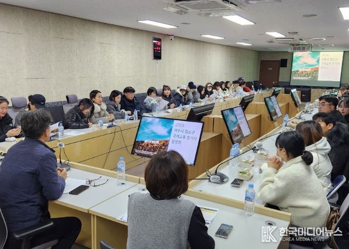 2025년 여주시-LA한인회 청소년 국제교류 사전설명회 성황리에 개최