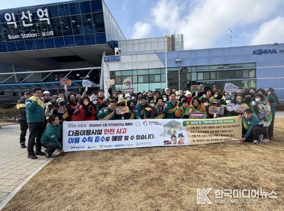 익산시, 다중이용시설 안전 캠페인 펼쳐