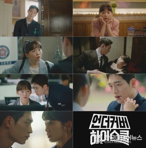 사진 제공: MBC 새 금토드라마 <언더커버 하이스쿨>