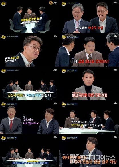 사진 제공 : JTBC <특집 썰전> 영상 캡처