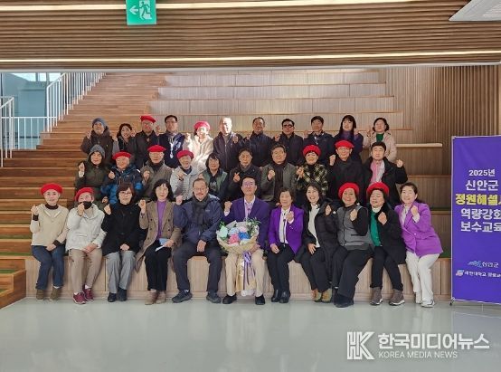 신안군, 정원해설사 역량강화 보수교육 추진..