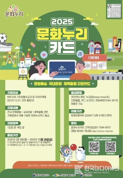 진도군, “문화누리카드로 다양한 문화 혜택을 누리세요”