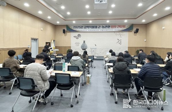농관원 고흥사무소와 공익직불금 업무 간담회