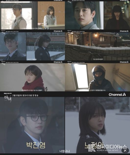 사진제공= ‘마녀’ 4차 티저 영상 캡처
