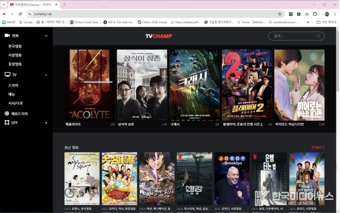 티브이챔프