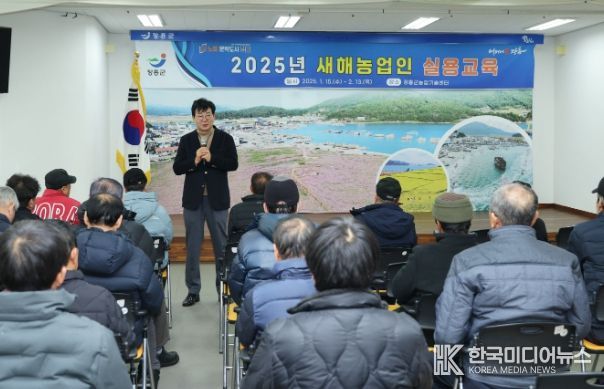 , 새해농업인 실용교육