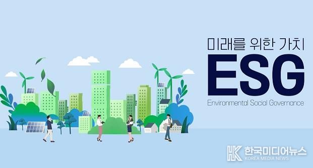 전남교육청, ESG 개념 이해 등 4차시 원격 연수 개설