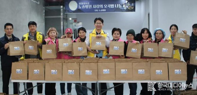 = 사진설명 ; 서구 노송병원, 인천 서구에 정월대보름 맞이 음식 나눔