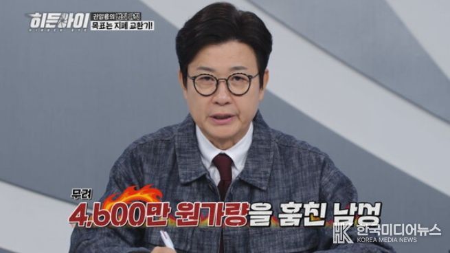 출처 MBC에브리원