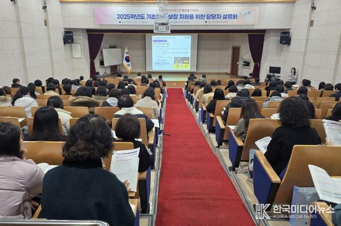 12일 광주교육연수원 중강당에서 진행된 ‘2025학년도 기초학력 보장 지원을 위한 담당자 설명회’