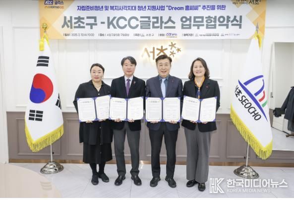 좌로부터, 방배유스센터 이정연 관장- KCC글라스 김명주 이사- 청장님- 반포종합사회복지관 조미진 관장