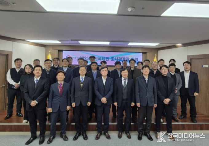 2025년 전국세관 조사관계관 회의
