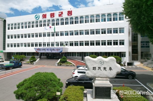 의령군청