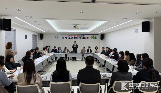 영암군, 복지·보건 분야 협업회의