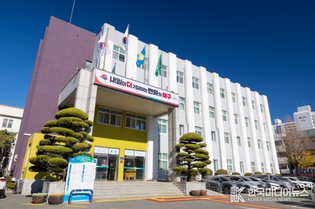 부산북구청