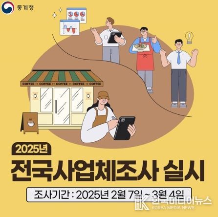 통계청
