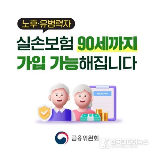 금융위원회