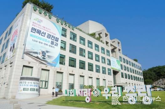 중랑구청사 전경