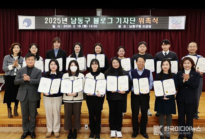 2025년 블로그 기자단‘남동샘터 14기’ 위촉식