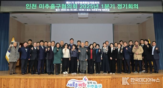 안보 환경 대격변기 통일 공감대 확산 방안’ 모색