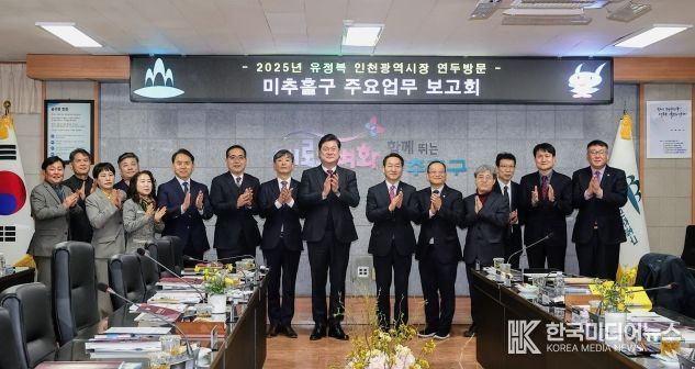 미추홀구, 유정복 인천시장 연두 방문 성료