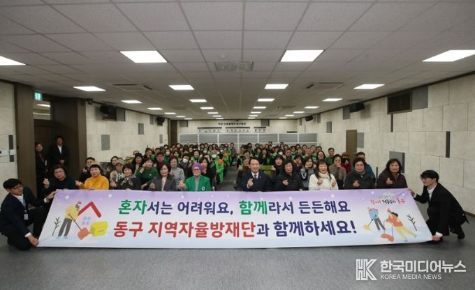 인천 동구, 지역자율방재단 신규 단원 위촉식