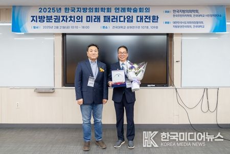 2025.2.21..(금) 복진경 부의장이 장우영 회장으로부터 한국지방의정대상을 수여 받았다.