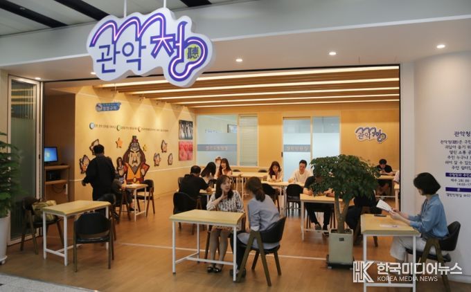 관악청 운영