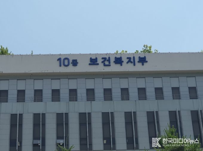 보건복지부