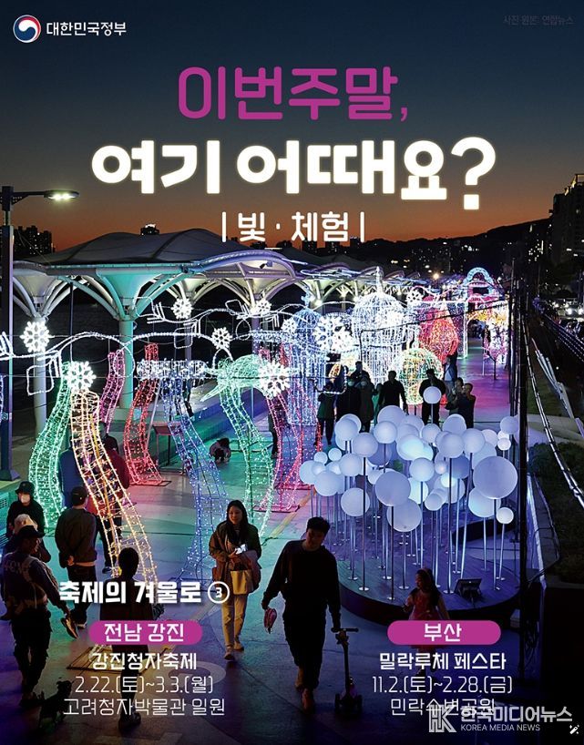 문화체육관광부