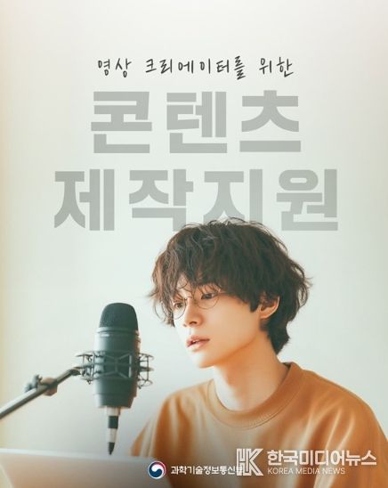 과학기술정보통신부
